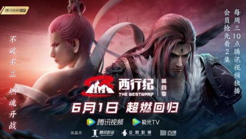 西行纪2022,奇幻旅程再启，探寻神秘东方秘境