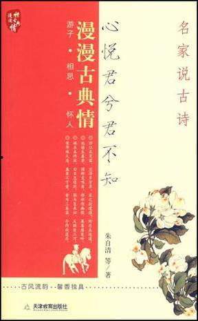 心悦君兮君不知,探寻爱情的微妙与无奈